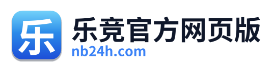 乐竞官方网页版